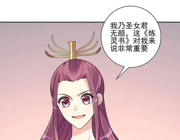第52话 我的名字好用么？13