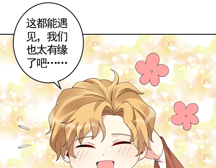 第70话 小白是个男孩子？37