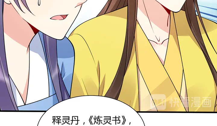 第51话 没有什么不可能53