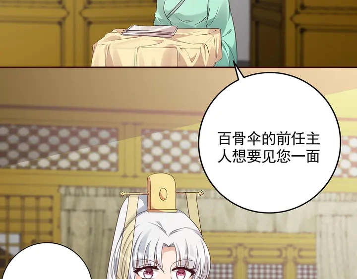 第158话 花钱的男人真帅！89