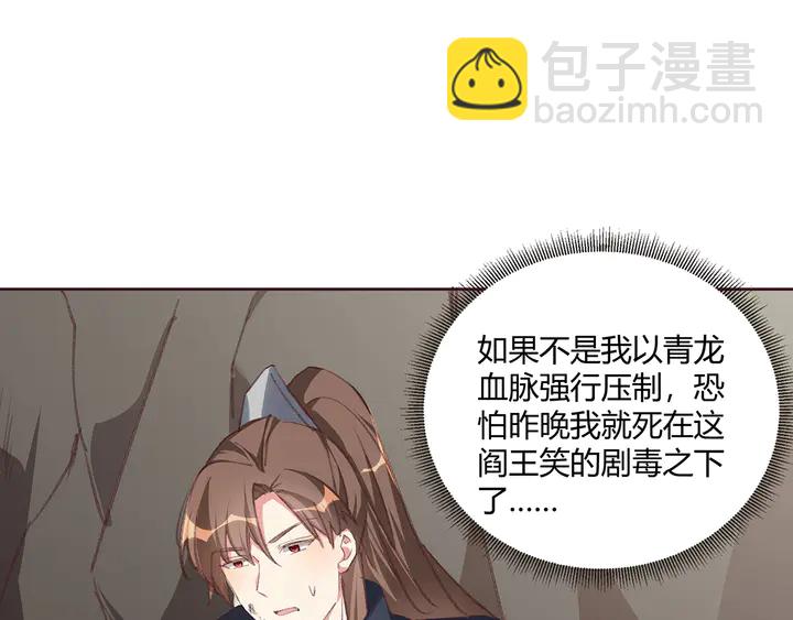 第167话 忍痛的爱9