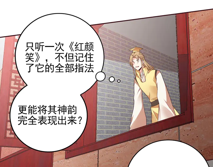 第142话 又是旧友？85