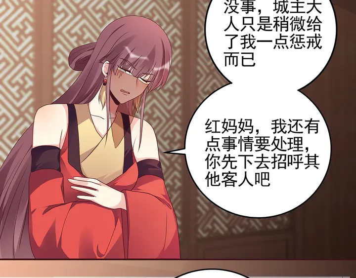 第143话 红颜姑娘竟是...63