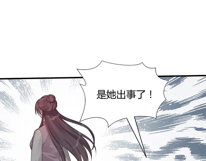第35话 君无颜，等我！9