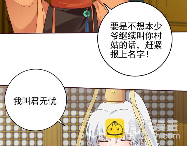 第149话 人傻钱多白公子31