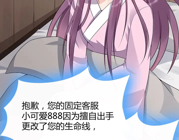 第35话 君无颜，等我！74