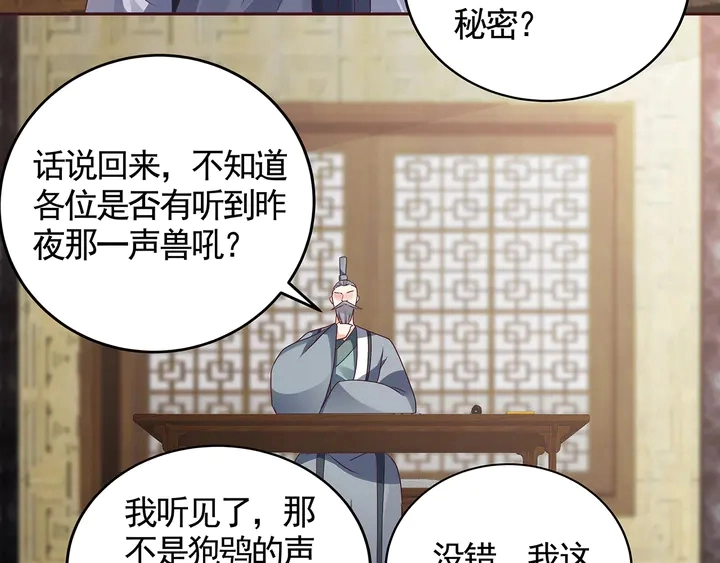 第133话 破残局87