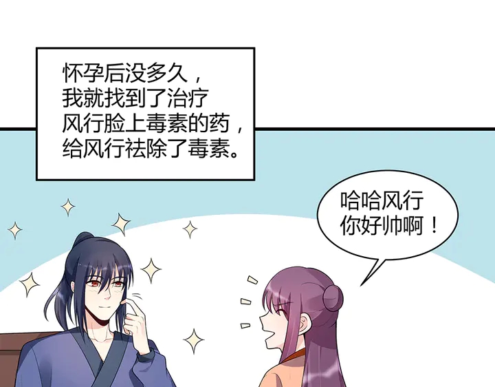 第36话 公子怀孕了？44