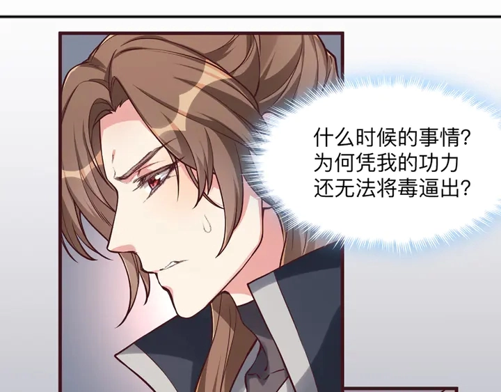 第162话 身中剧毒？！15