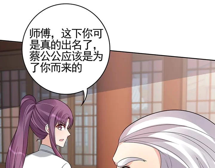 第83话 你还没死?!33