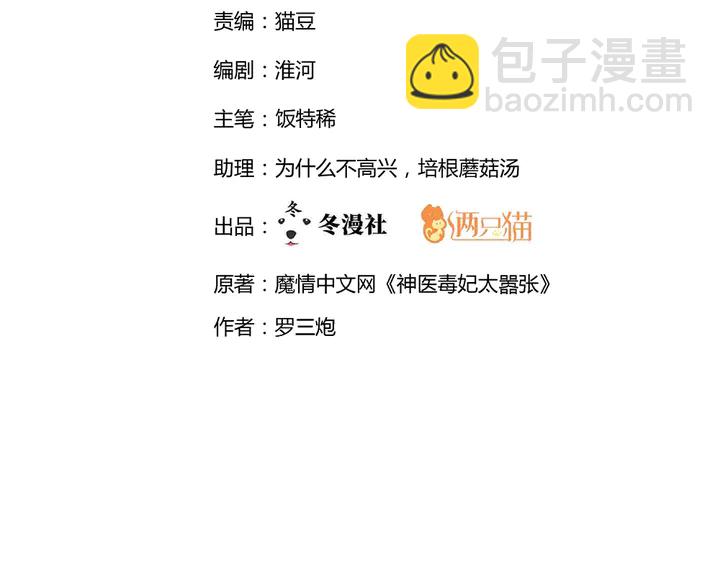 第34话 并肩作战1