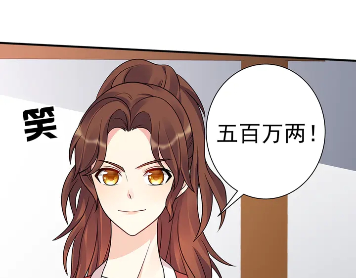 第52话 我的名字好用么？52