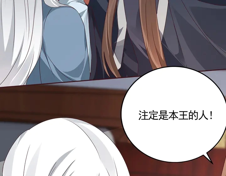 第124话 敢抢我的人？77