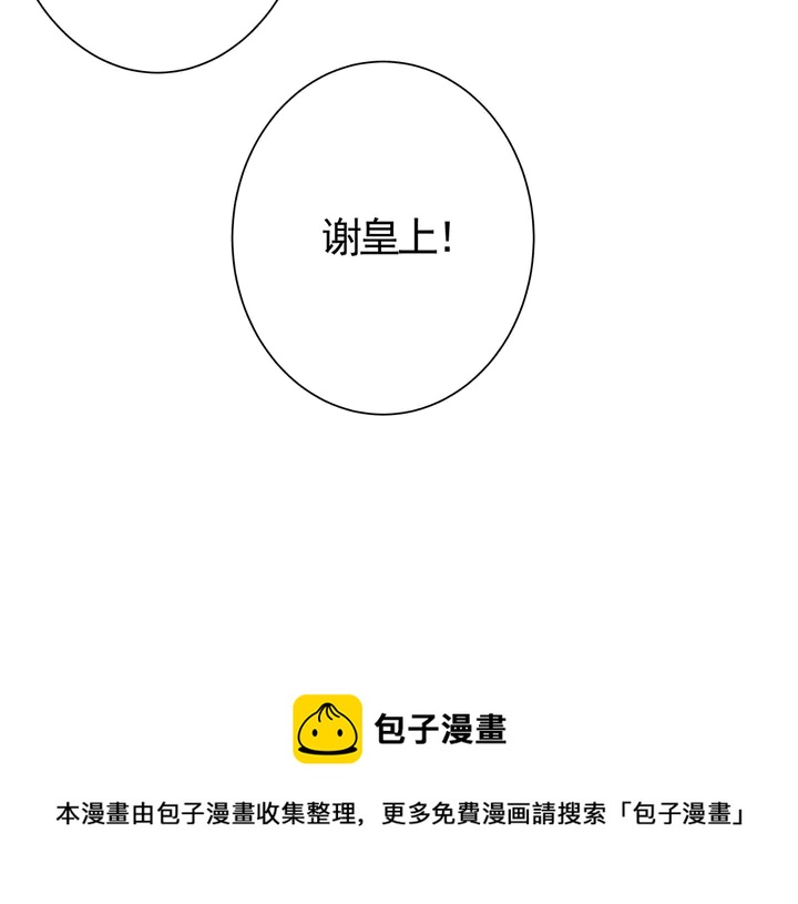 第57话 你可愿成为我的人？90