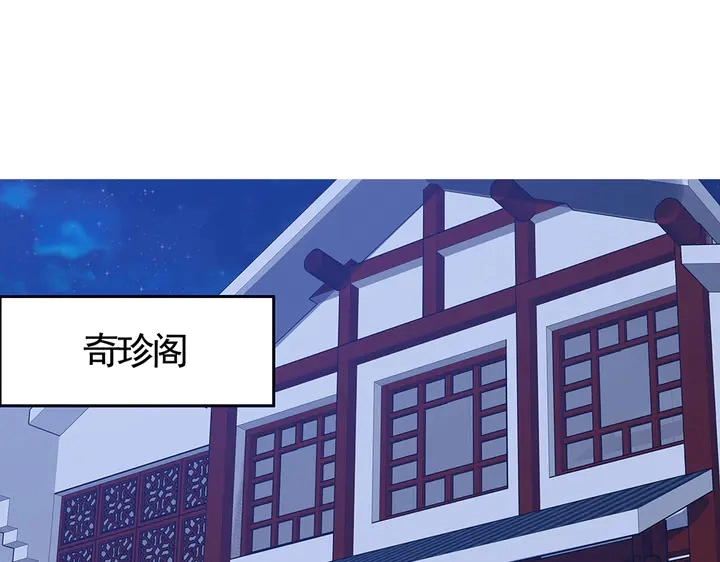 第73话 竟敢小瞧我3