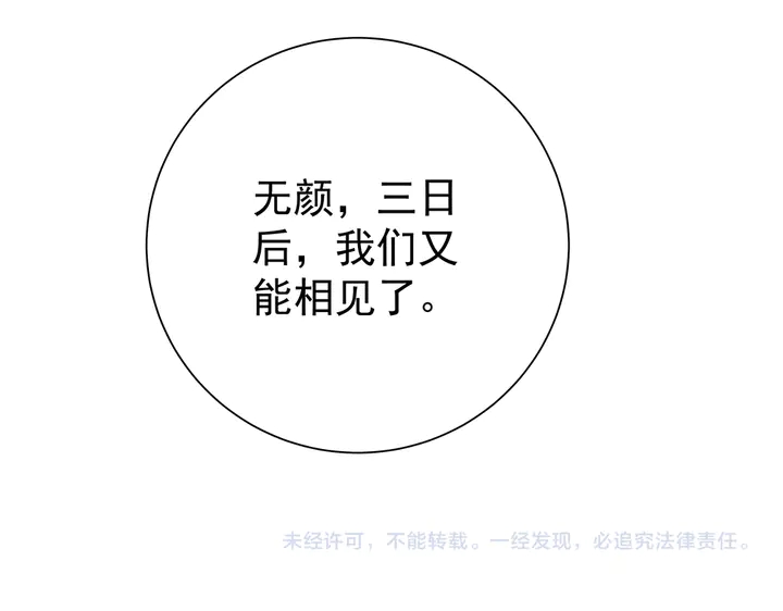 第55话 我找到你了87