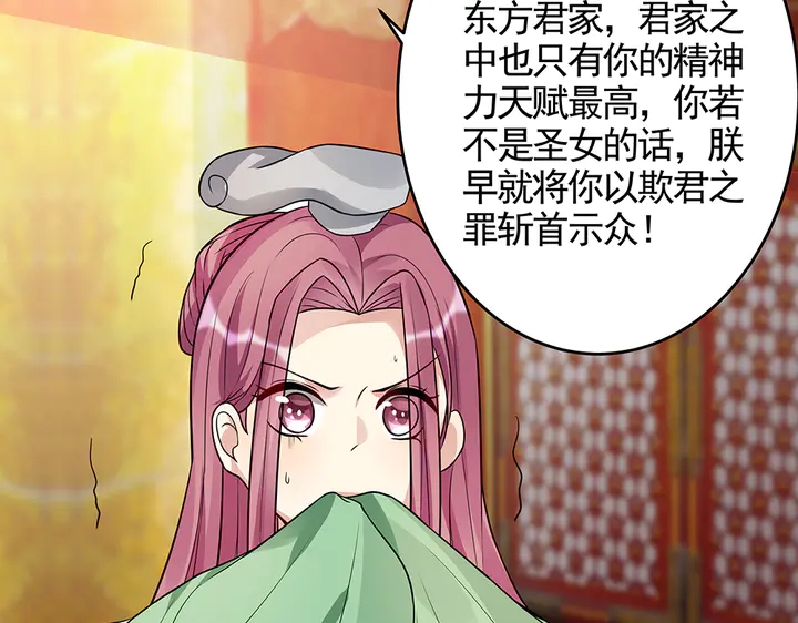 第101话 共进退21