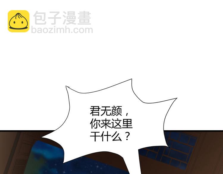 第12话 仆人欺负小姐？77