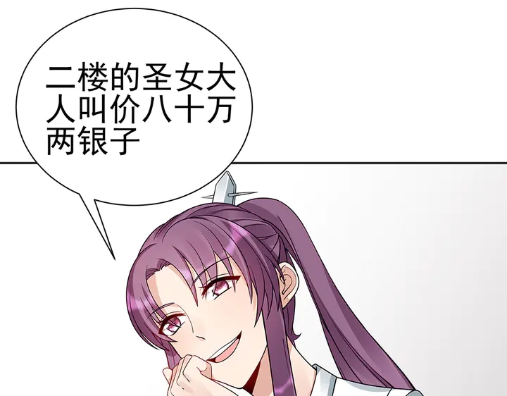 第52话 我的名字好用么？42