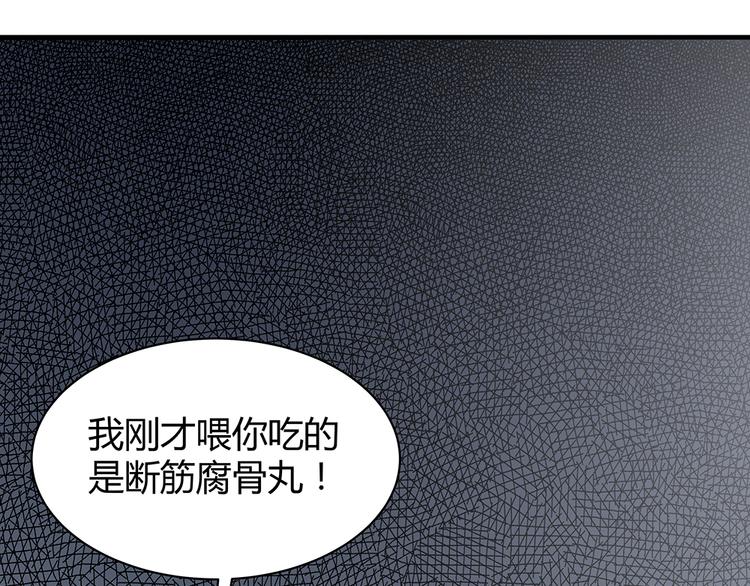 第30话 想害我？没门！120