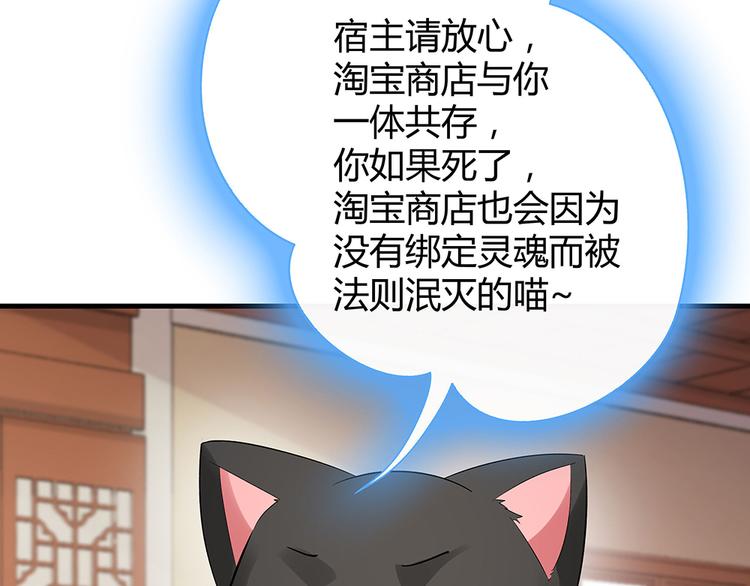 第5话 恭喜您开启打脸系统97