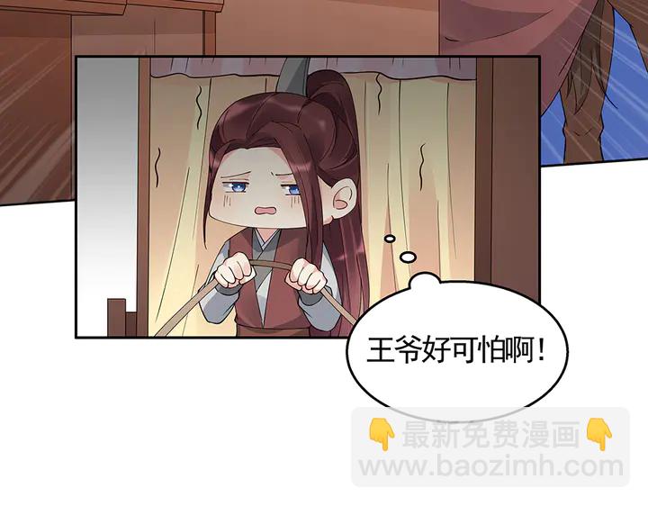 第67话 就凭你？34