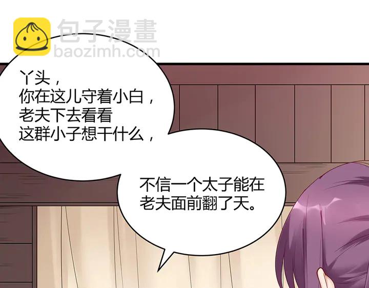 第44话 在下君无忧67
