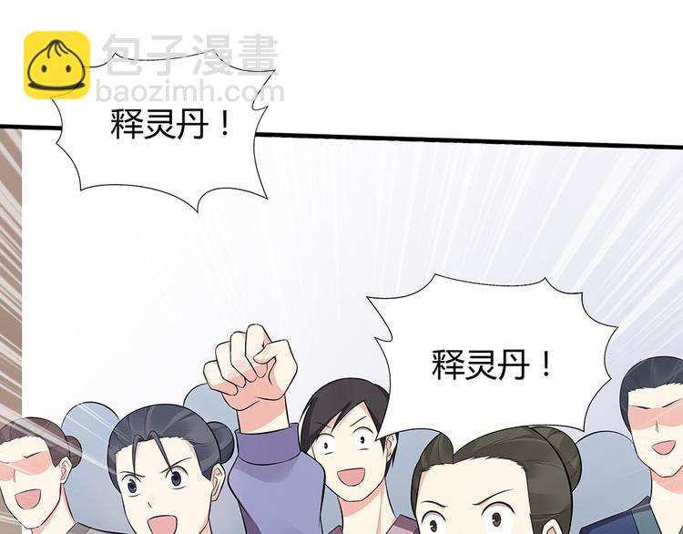 第26话 好好整整君家30