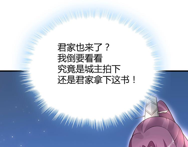第24话 看好戏6