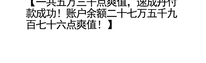 第91话 大祸临头24
