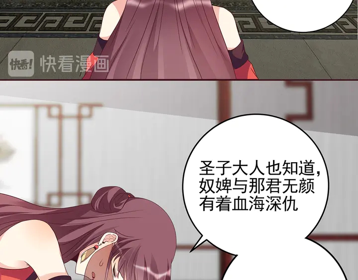 第143话 红颜姑娘竟是...47