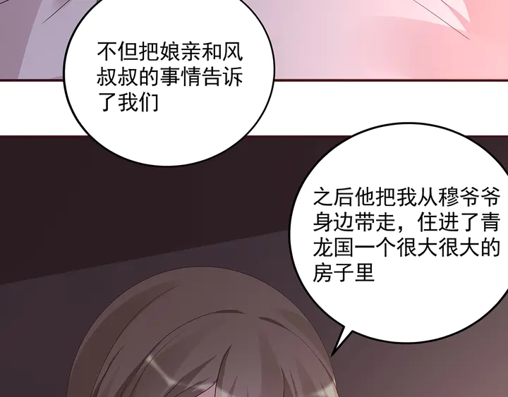 第151话 小白对帝轩的恨73