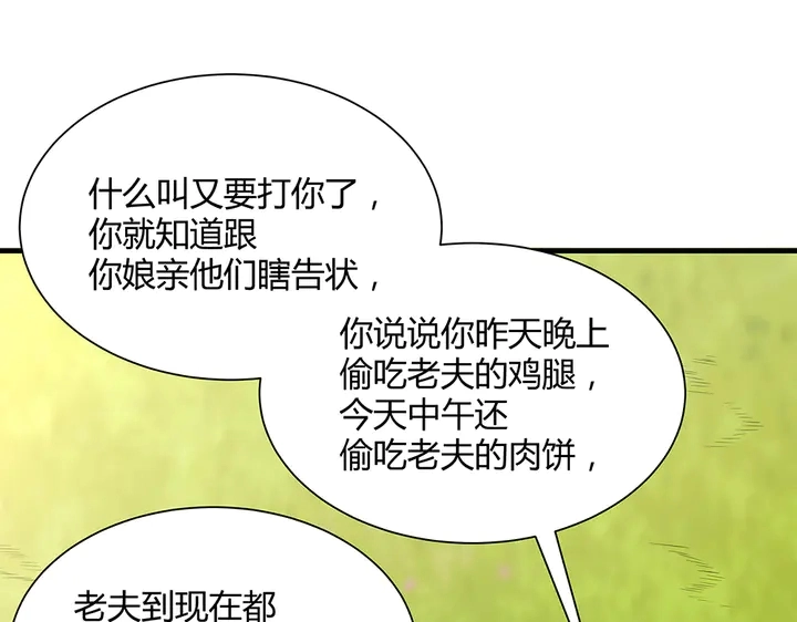 第40话 我叫君小白36