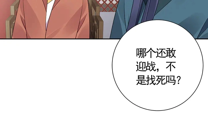 第60话 如此雄厚的实力8