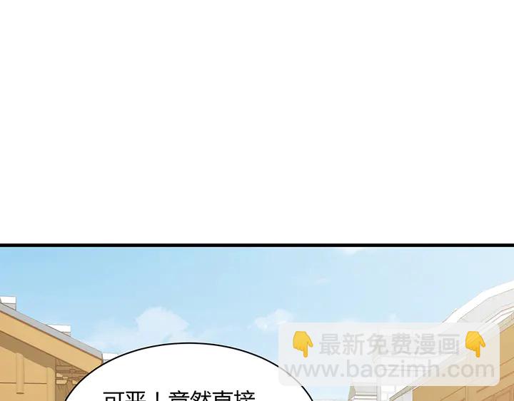 第43话 君若雪成了君无颜？23