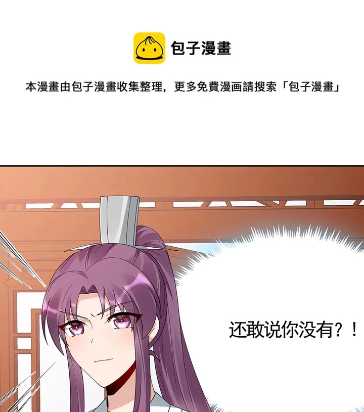 第77话 凶手是你们！40
