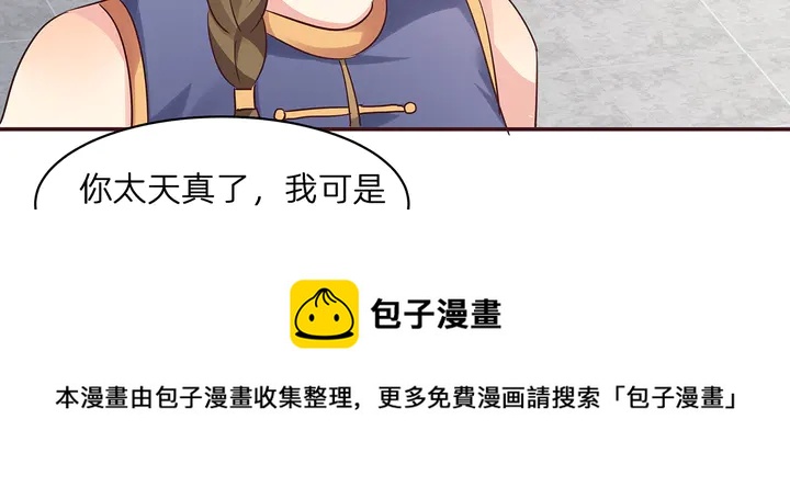 第172话 我要你死30