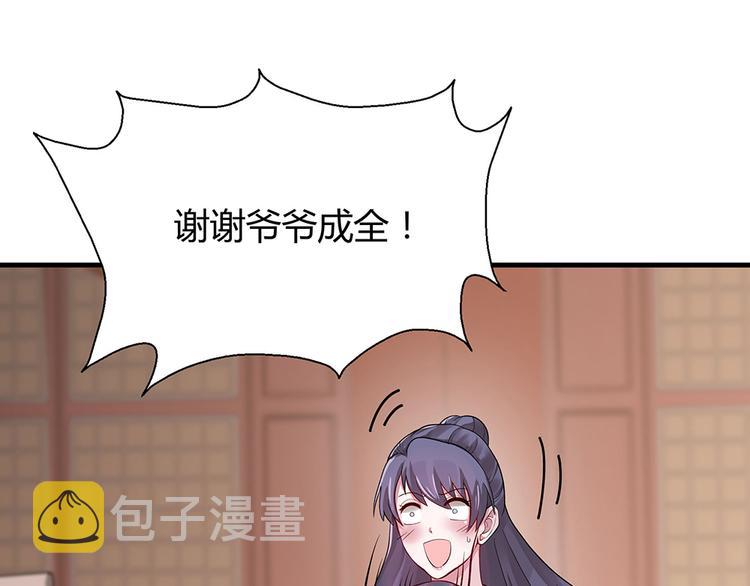 第7话 不再懦弱82