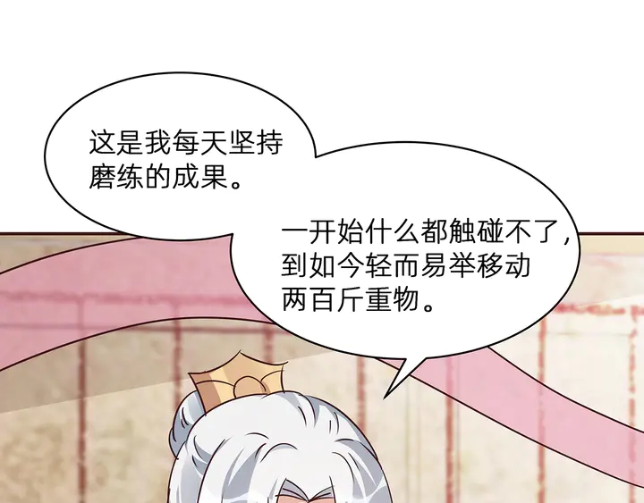 第175话 她想起来了？21