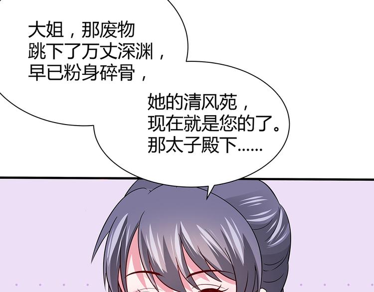 第3话 陌生男人94