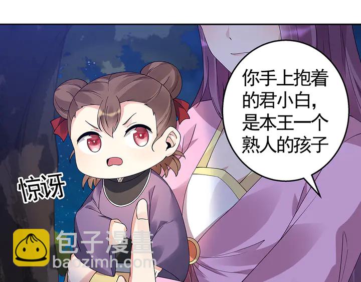 第71话 带着儿子去冒险27