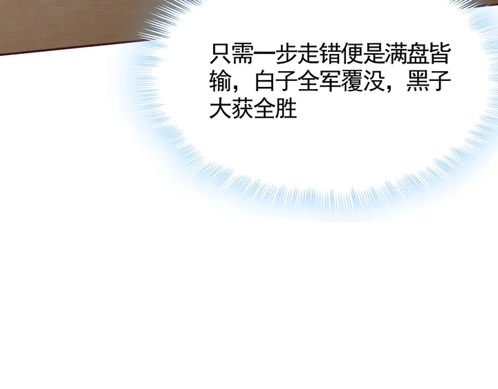 第133话 破残局23