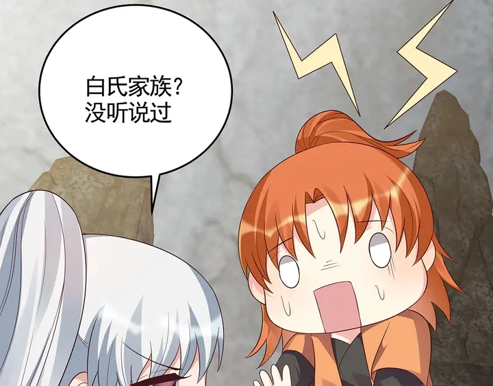 第108话 九级玄师51