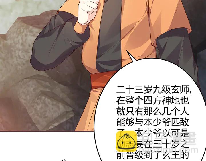 第108话 九级玄师87