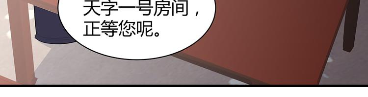 第30话 想害我？没门！53