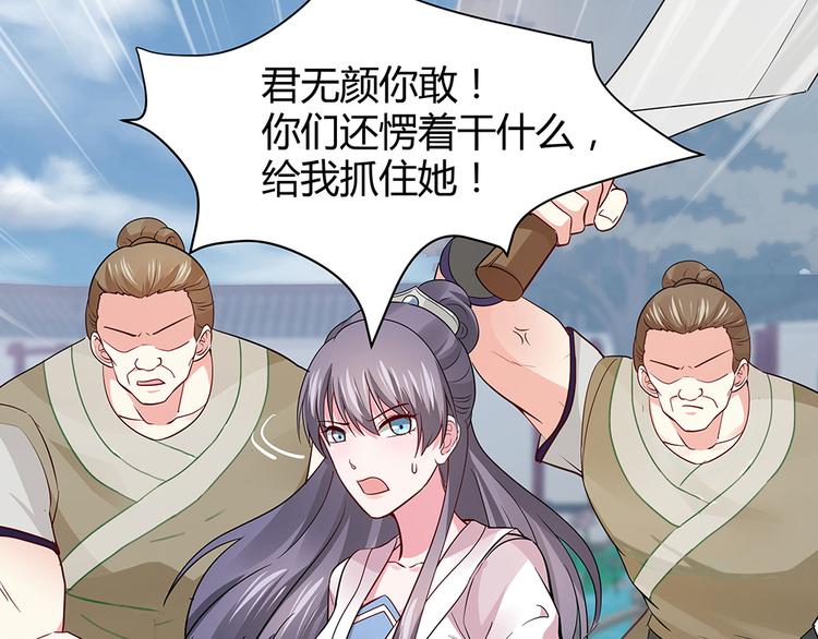 第4话 我是回来报仇的32