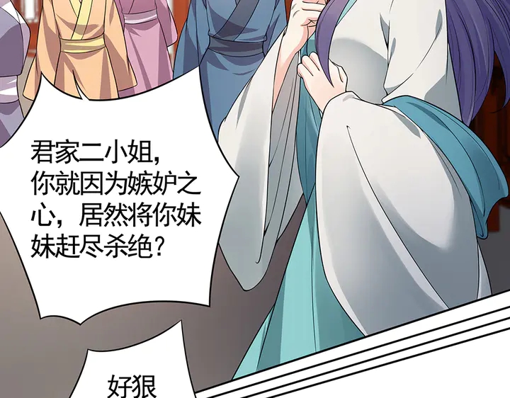 第78话 真相即将揭开？18