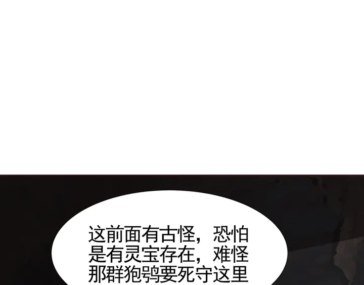 第109话 精神力的辅佐15