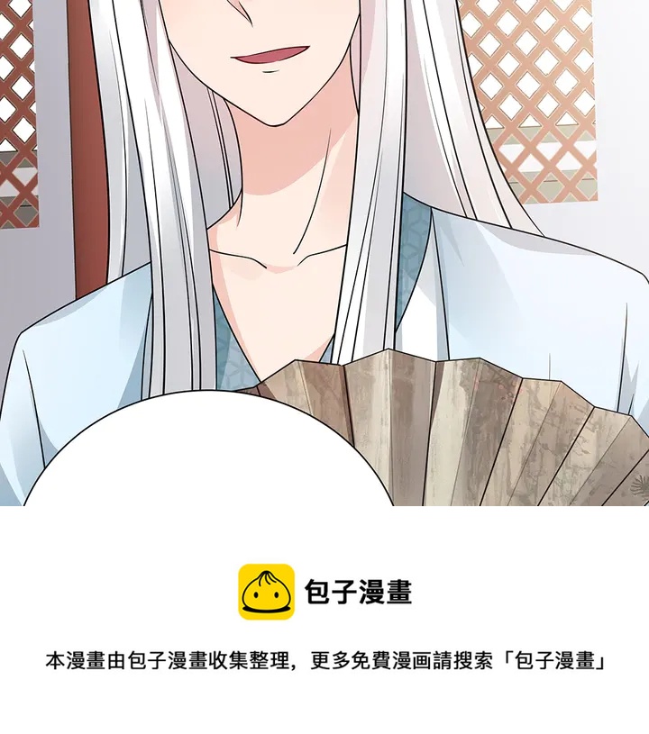 第57话 你可愿成为我的人？80
