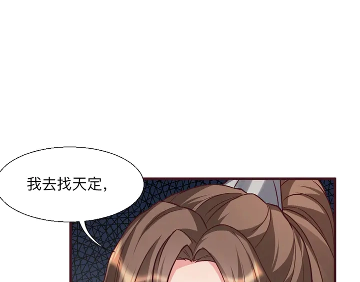 第162话 身中剧毒？！63